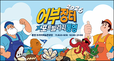 어부장