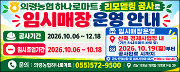 의령농협